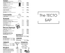 Актуальное меню