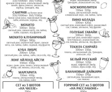 Актуальное меню