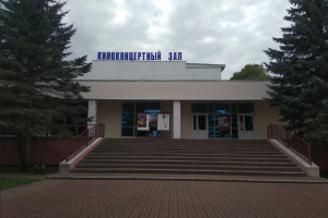 Киноконцертный зал Мир