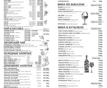 Актуальное меню