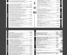 Обновлённое меню